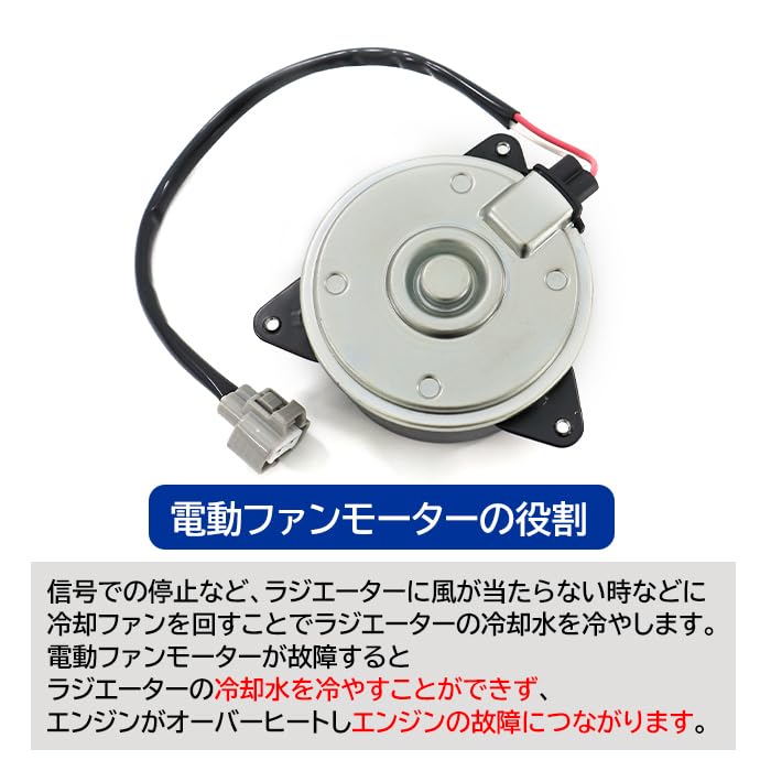 スーパービタリオン Amazon.co.jp: FM59 B 16363-28370 電動 ファンモーター 強化